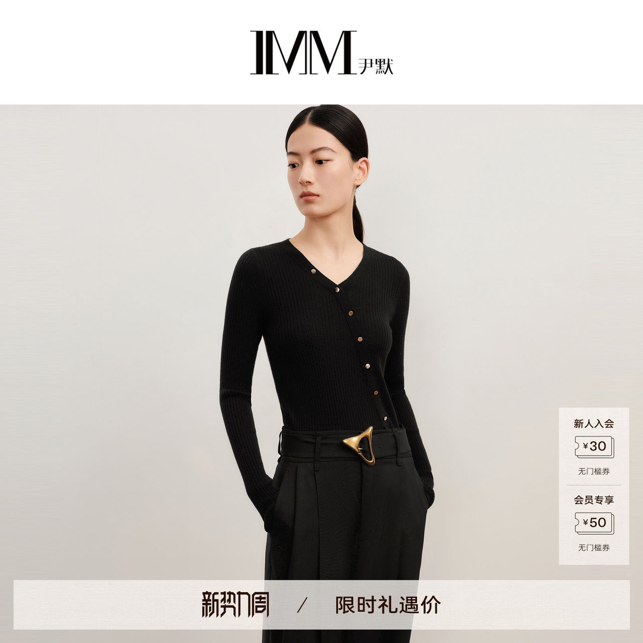IMM尹默官方女装牦牛绒混纺V领百搭毛针织衫 ILDQ31902