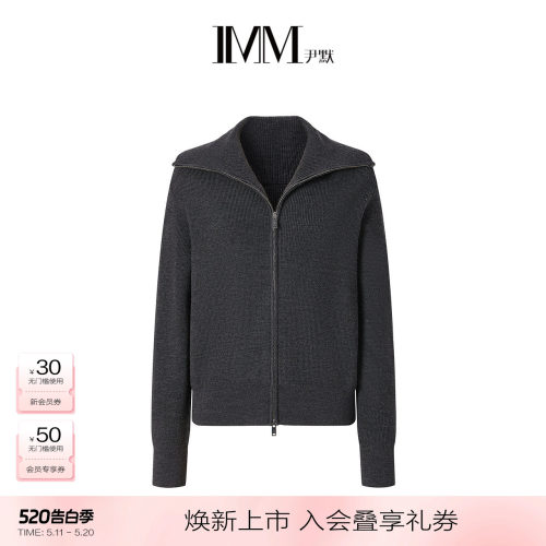 IMM尹默美丽诺羊毛拉链毛开衫