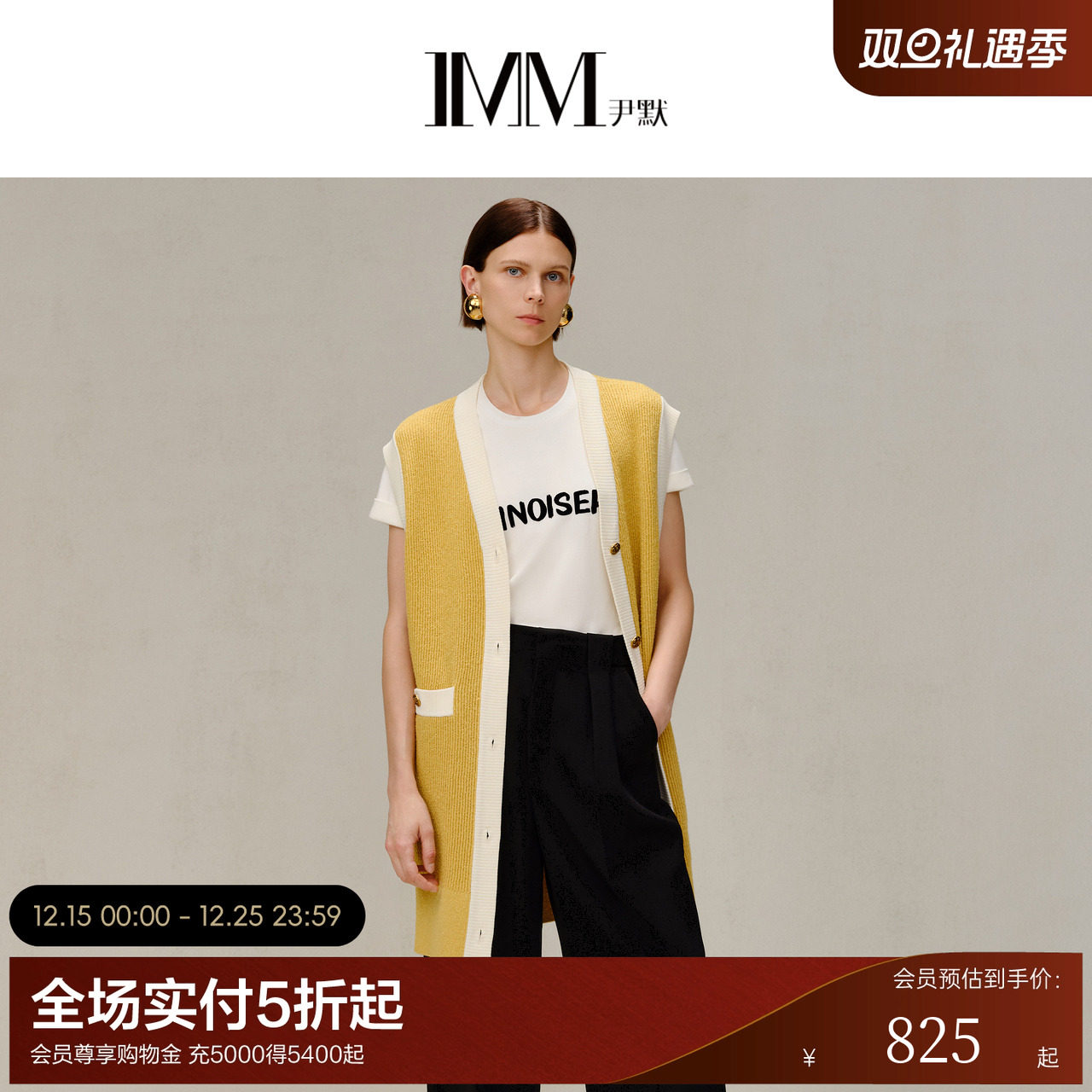 imm尹默层次感毛衫连衣裙