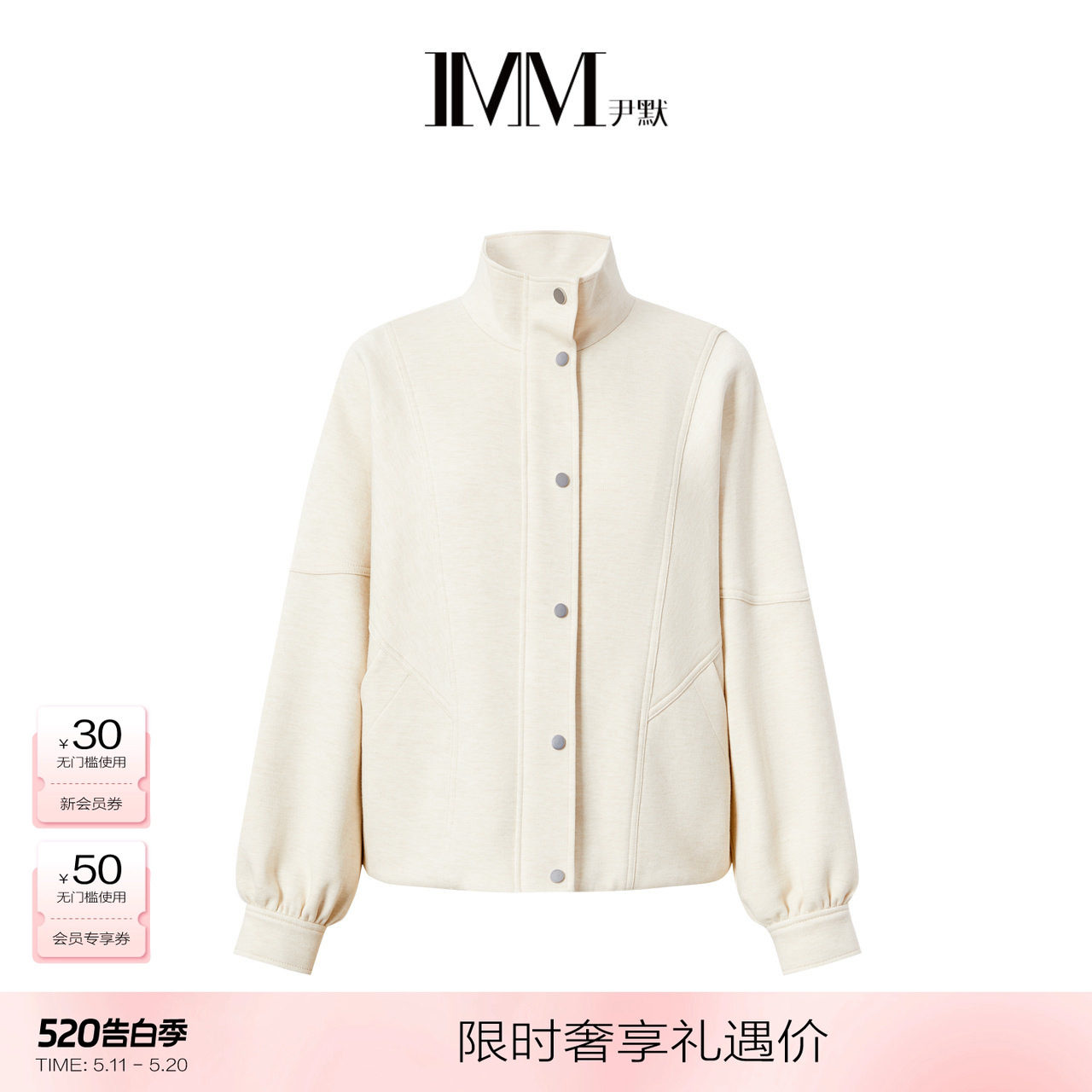 商场同款 IMM尹默女装牦牛毛棉混纺经典百搭休闲外套