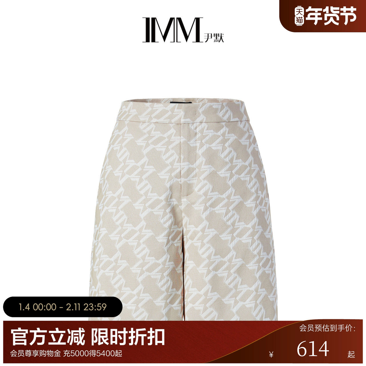 【电商专款】IMM尹默女装春春LOGO卡其色提花老花配色短休闲裤,女装/女士精品,休闲裤,淘宝优惠券,粉丝福利购,淘宝优惠卷