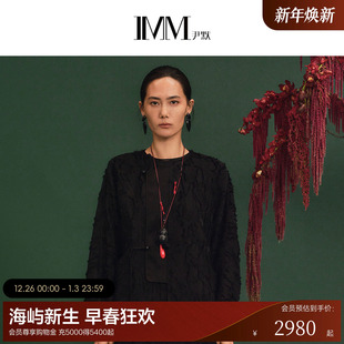 IMM尹默2026年春提花剪花面料倒T型剪裁廓形盘扣无领提花外套女