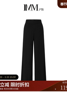 IMM尹默2025年春巴素兰澳毛混内蒙白绒微宽松版型直筒休闲裤女
