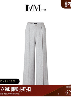 IMM尹默女装冬季全棉舒适利落直筒卫裤时装感磨毛针织卫裤
