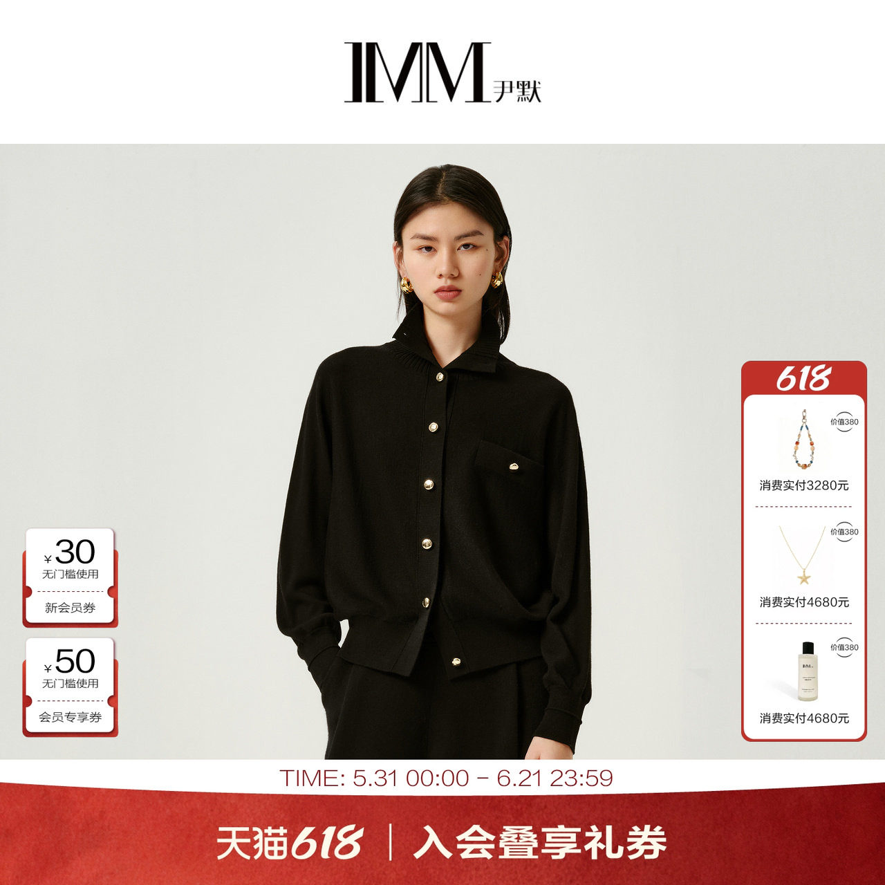 商场同款 IMM尹默超细美丽诺羊毛蝙蝠袖高领毛针织衫开衫上衣女