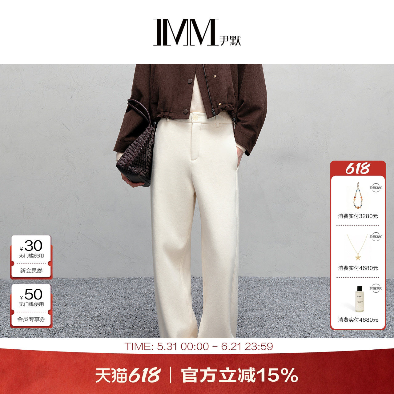 商场同款 IMM尹默冬原色针织面料气质超厚加绒香蕉裤阔腿裤女