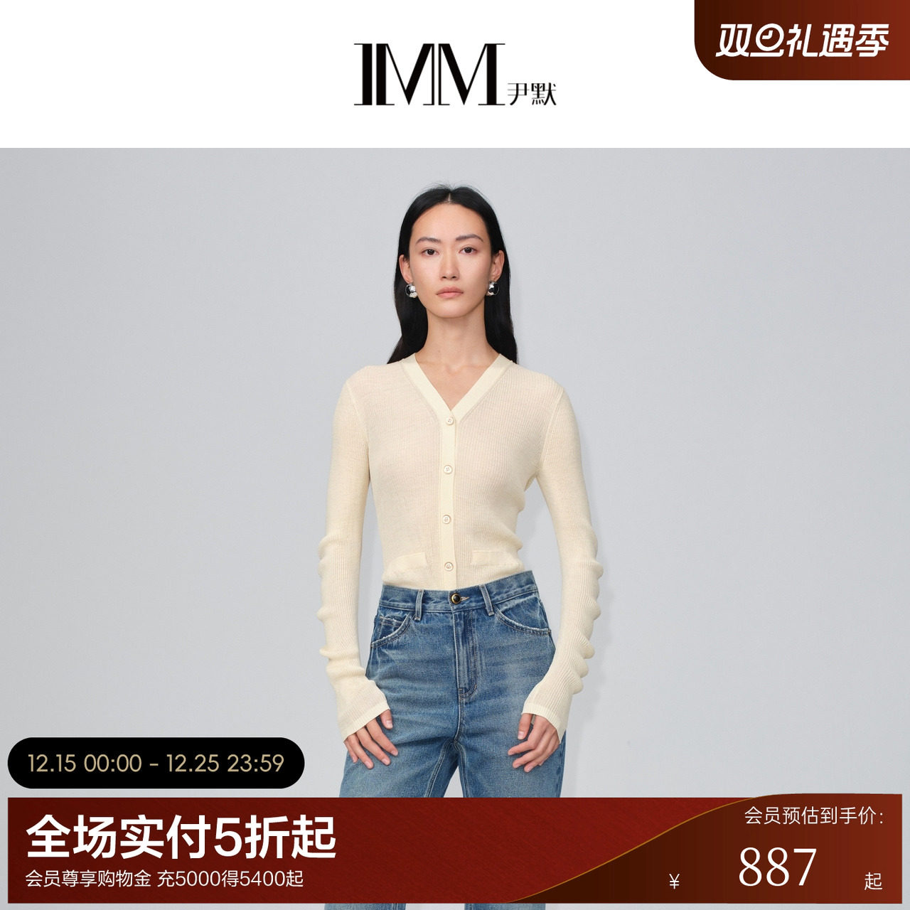 imm尹默波浪袖针织衫月牙黄