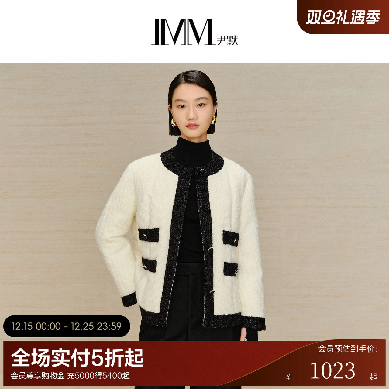 imm尹默时髦粗花呢撞色羽绒外套