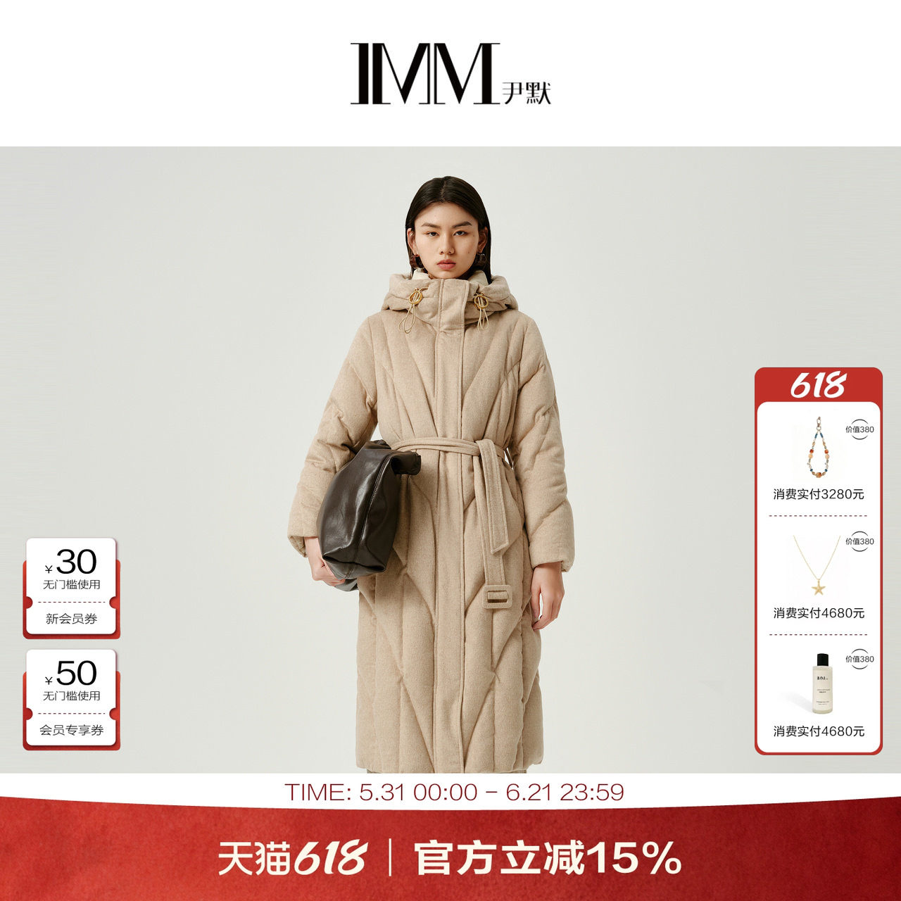 商场同款 IMM尹默冬羊毛曲线感连帽长款90白鹅绒羽绒服外套女