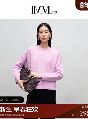 IMM尹默2025年冬美丽诺羊毛肌理感绞花宽松圆领毛针织衫上衣女