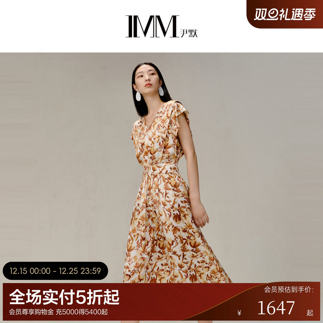 imm尹默索普洛斯花连衣裙