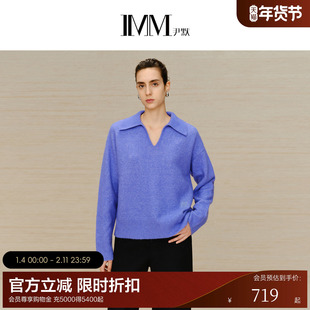 IMM尹默女装V领套头毛衫高级感蓝紫色极简POLO领宽松针织衫