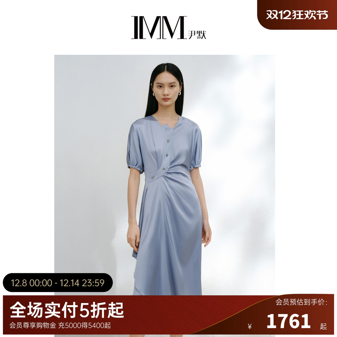 【醋纤系列】IMM尹默女装缎面气质修身淡人穿搭连衣裙夏