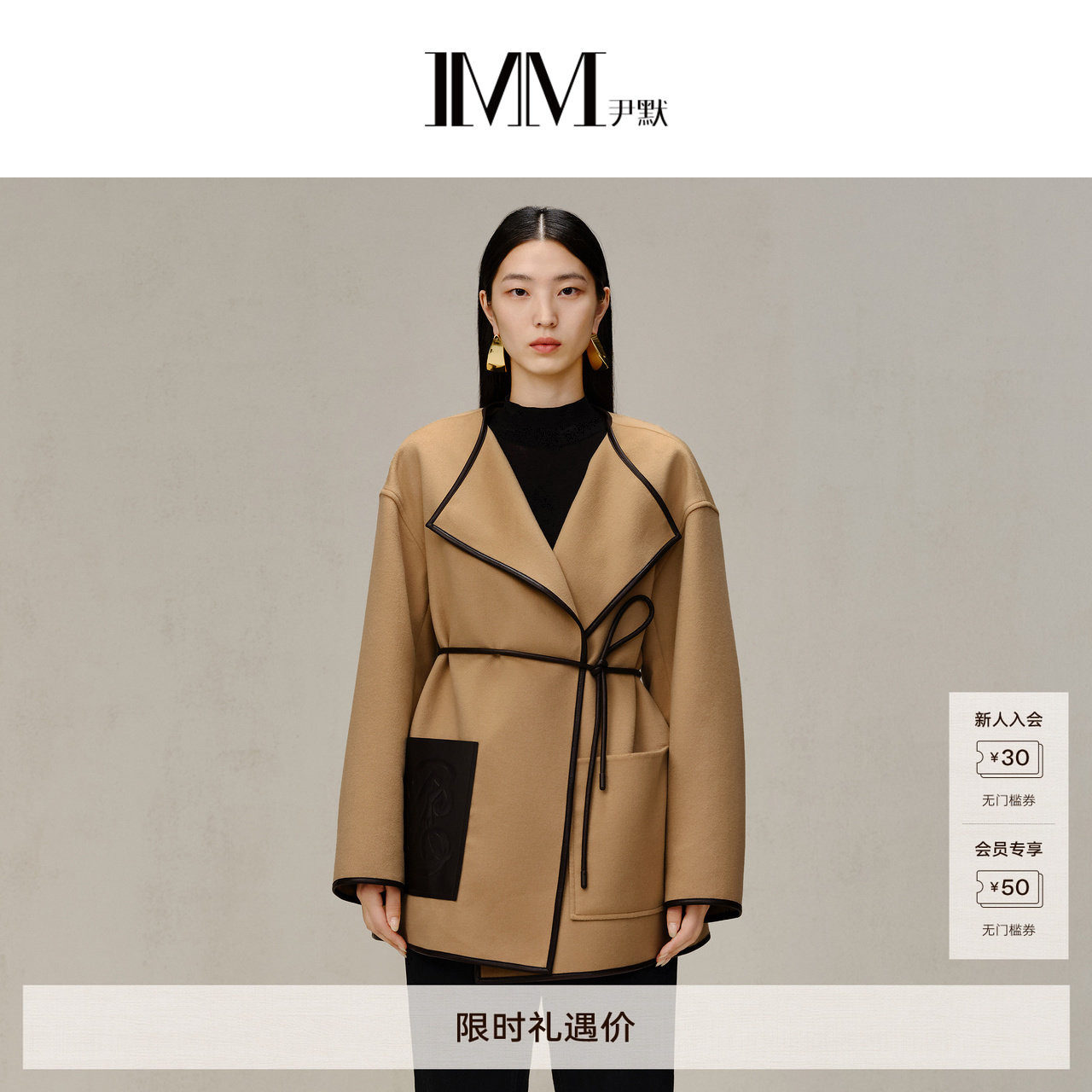 商场同款 IMM尹默女装羊毛皮质包边双面呢斗篷外套 IWDQ40510