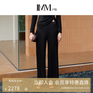 IMM尹默2025年春三醋纤面料哑光气质显瘦经典 女 喇叭休闲长裤