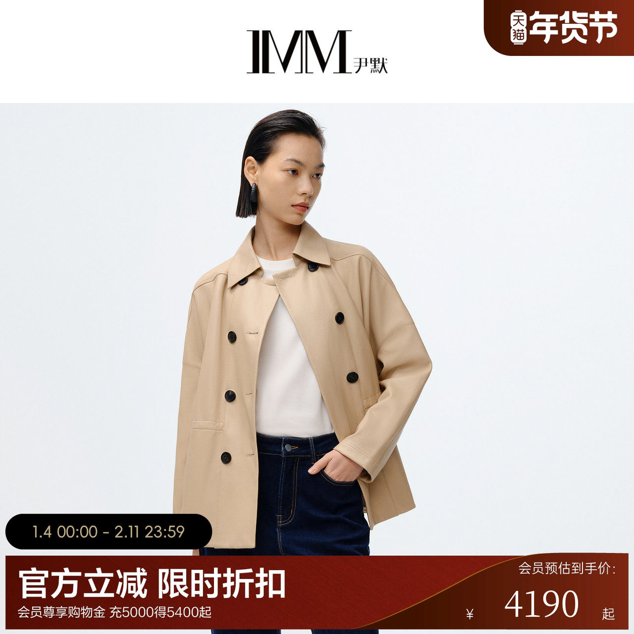 【电商专款】IMM尹默女装春双排扣皮衣外套英伦风小羊皮风衣,女装/女士精品,皮衣,淘宝优惠券,粉丝福利购,淘宝优惠卷