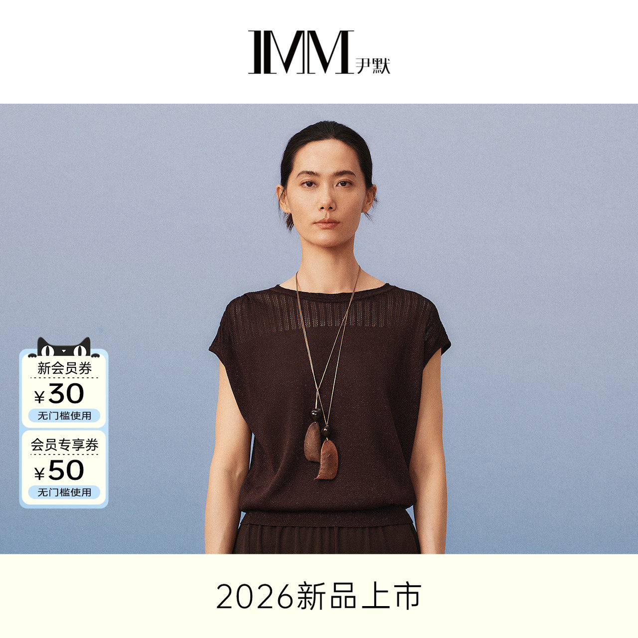 IMM尹默夏小盖袖镂空套头毛衫女
