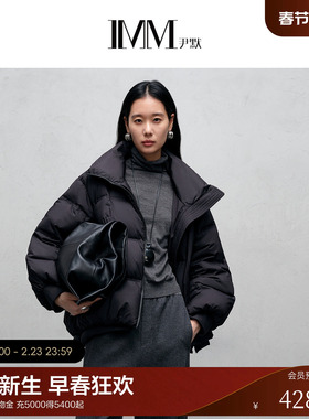 IMM尹默2025年冬哑光肌理宽松立领90白鹅绒短款羽绒服外套女