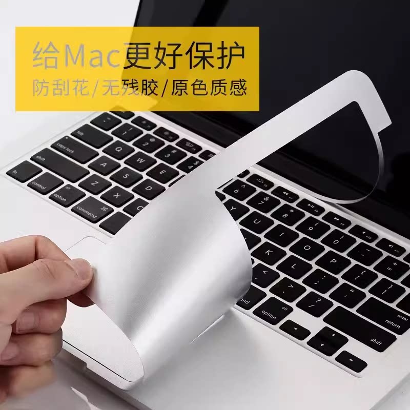 易贴外壳膜不留胶可反复贴