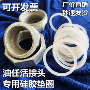 46分1寸2暖气活接垫圈油任垫片硅胶密封垫镀锌管件密封圈铁油任垫