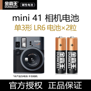 金霸王5号电池适用于富士instax mini41一次成像相机拍立得mini40