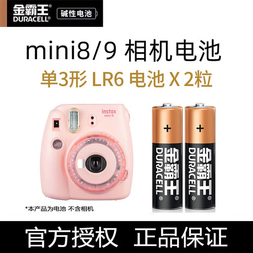 金霸王电池5号五AA碱性LR6适用于富士拍立得相机mini8 9 11 12 7