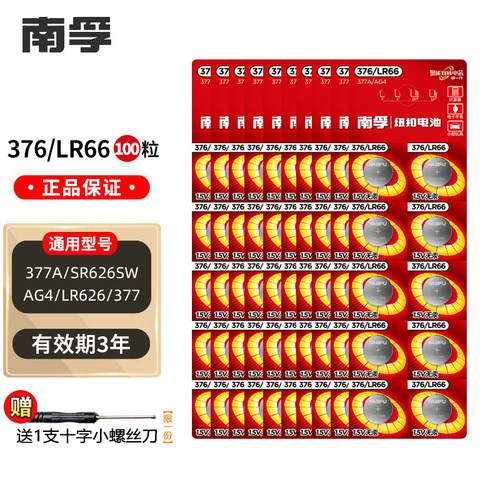 南孚377/SR626SWAG4手表电池