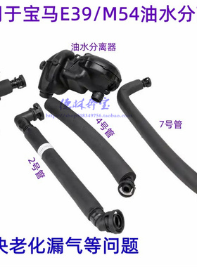 适用宝马E39 E60废气阀E46E66废气管520 523 528 530 323 325 M54