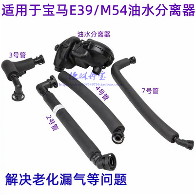 适用宝马E39/M54废气阀/废气管