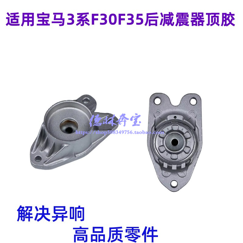 other/其他宝马3系后减震器顶胶