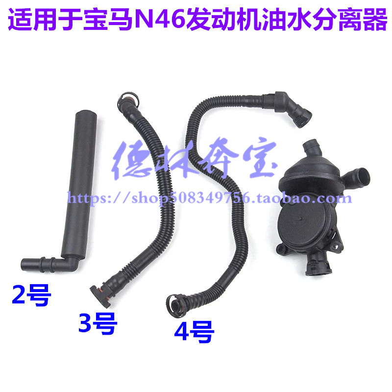 宝马废气阀316i油水分离器