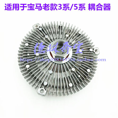 适用宝马E39E38E53耦合器