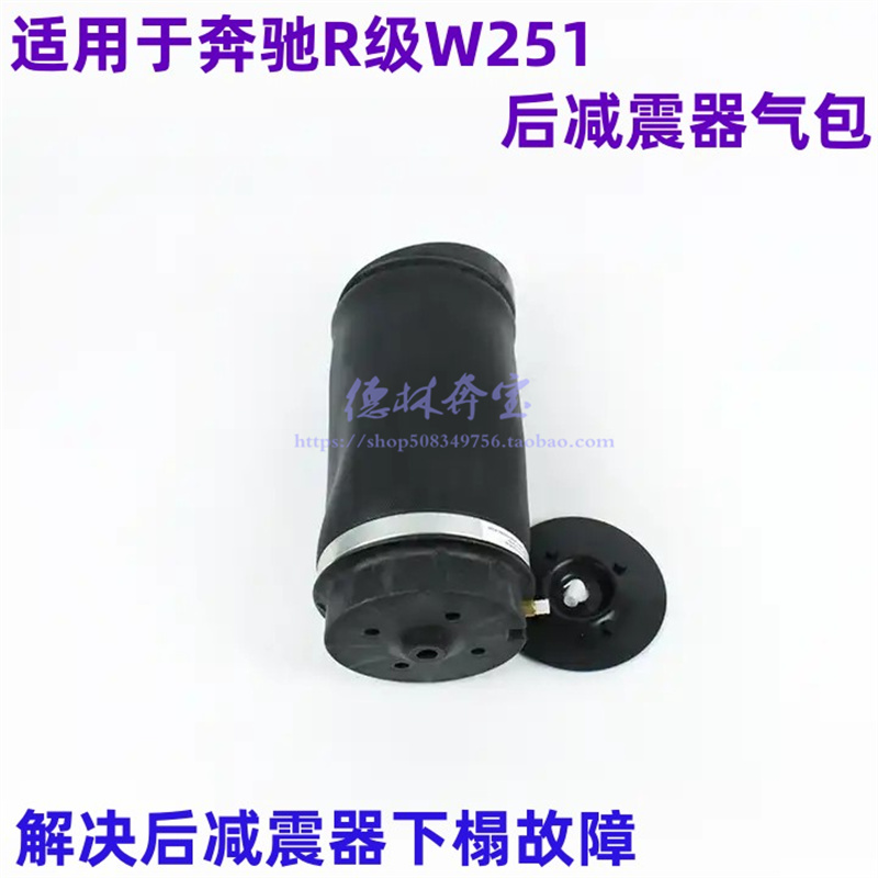 适用奔驰W251ML300后减震器气包GLE350避震器GLE400R级空气弹簧 汽车零部件/养护/美容/维保 减震器弹簧 原图主图