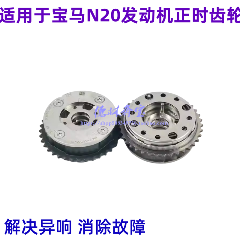 宝马n20发动机正时齿轮调相器