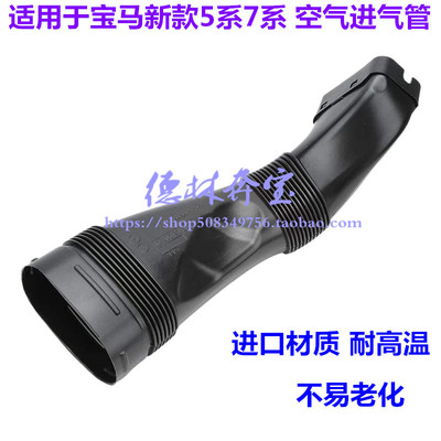 适用5系7系发动机空气进气管