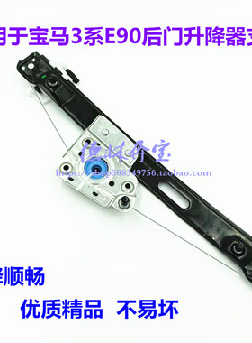 适用宝马3系E90 318I前门320I后门325I升降器330I升窗器 玻璃升降