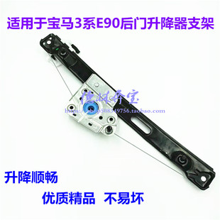 適用寶馬3系E90 玻璃升降 318I前門320I后門325I升降器330I升窗器