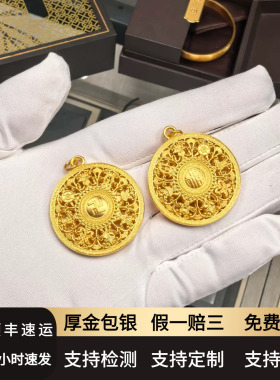金加银古法镂空福字八宝罗盘吊坠