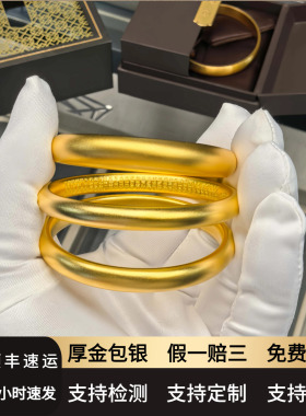金店同款金包银泥鳅背手镯不掉色