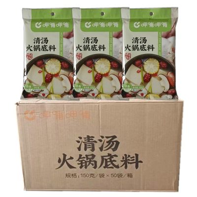 呷哺呷哺清汤火锅底料150g×50袋三鲜汤煮面煲汤炖菜大骨汤调料料