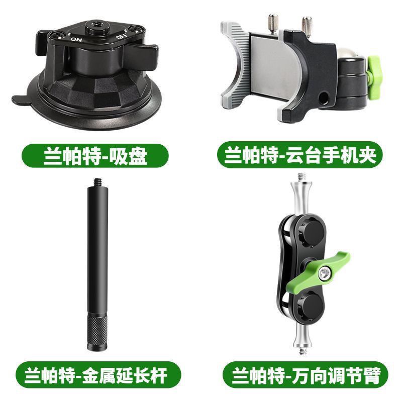 手机夹车载手机支架兰帕特配件