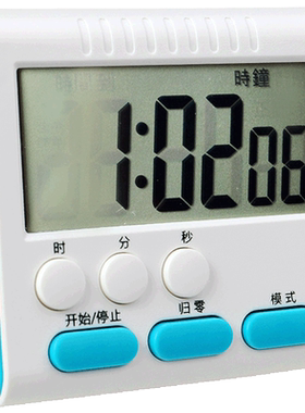 可静音电子做题管理多功能定时器