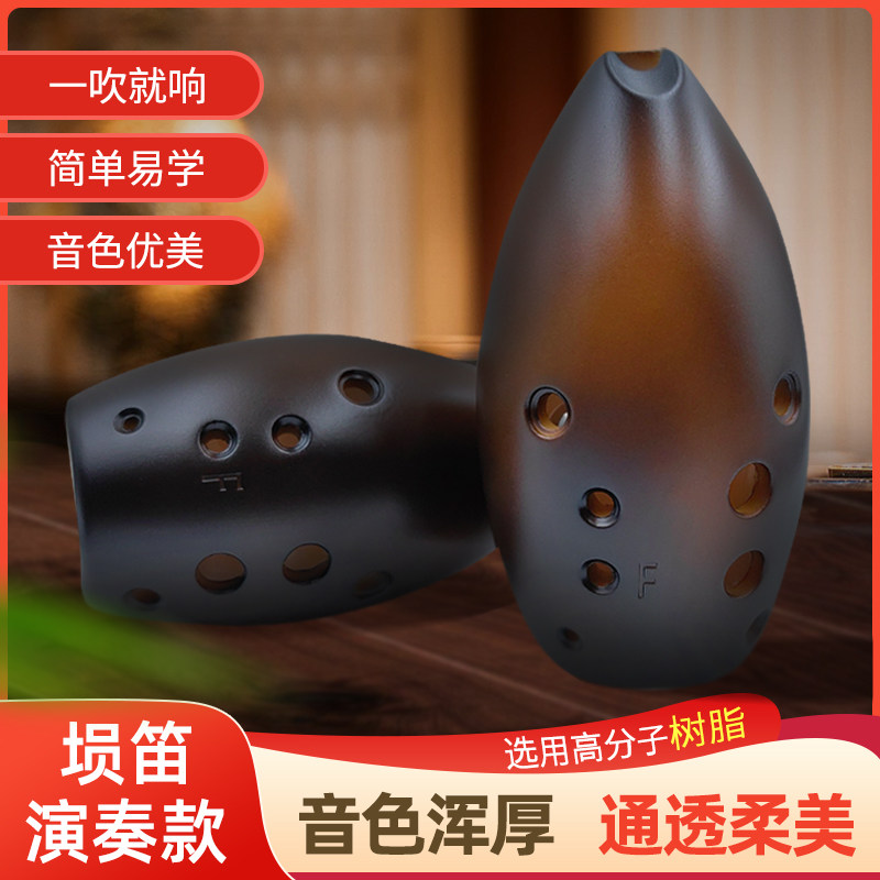 10孔专业演奏级F调树脂埙白帅十孔双腔专业级埙初学西安右起,乐器/吉他/钢琴/配件,埙,淘宝优惠券,粉丝福利购,淘宝优惠卷
