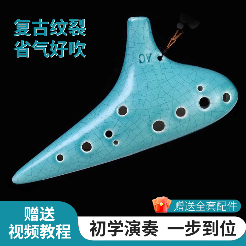 陶笛乐器12孔ac调中音C调初学者笛子乐器十二孔专业赠曲谱书教程