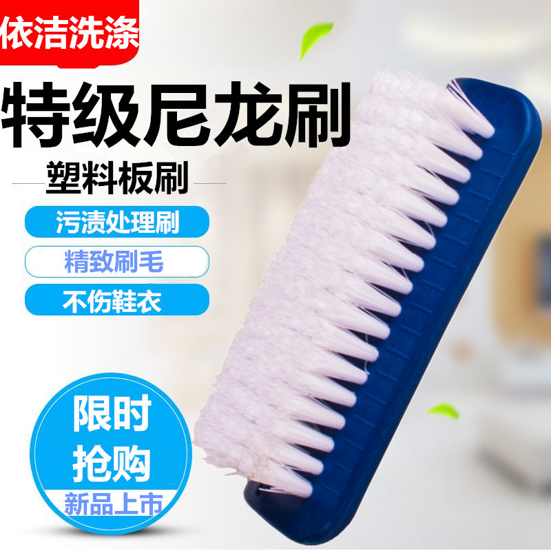 特级尼龙刷9*17塑料板洗涤板刷 羽绒服专用刷子 洗衣硬毛刷干洗店