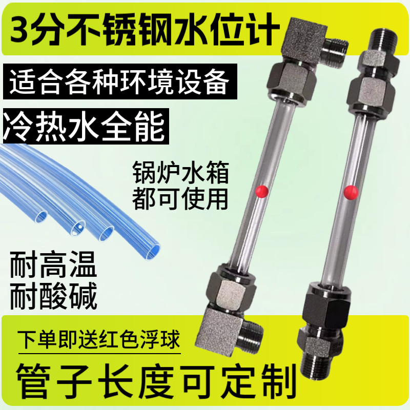 304不锈钢直通式液位计