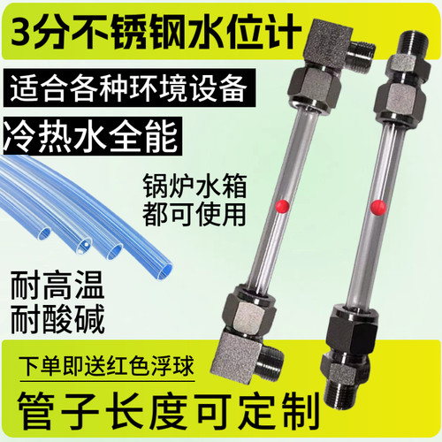 304不锈钢直通式液位计