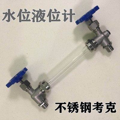 锅炉水位计不锈钢考克阀液位计304不锈钢耐高温玻璃管水箱液位器