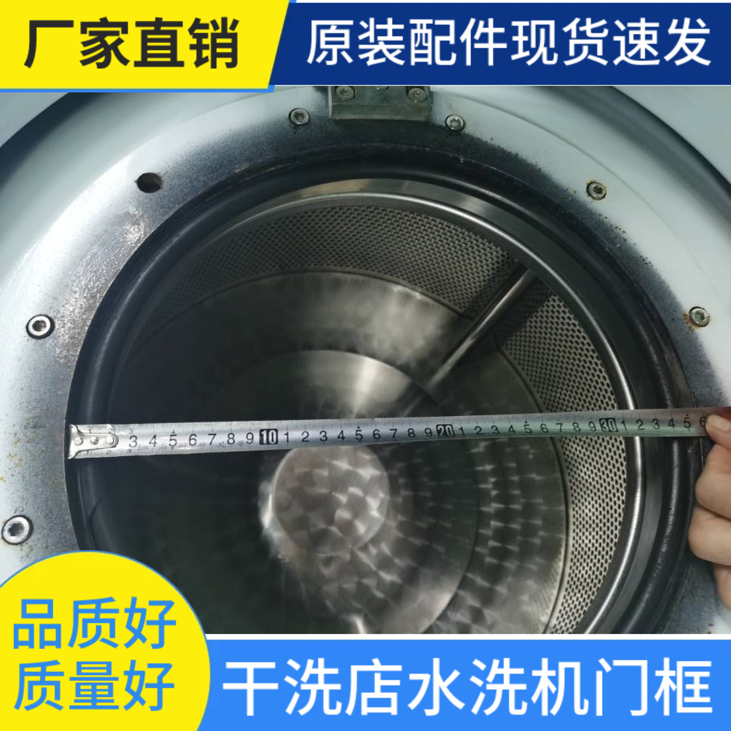 干洗店水洗机石油机门框赛维干洗机门配件专用碳钢门框