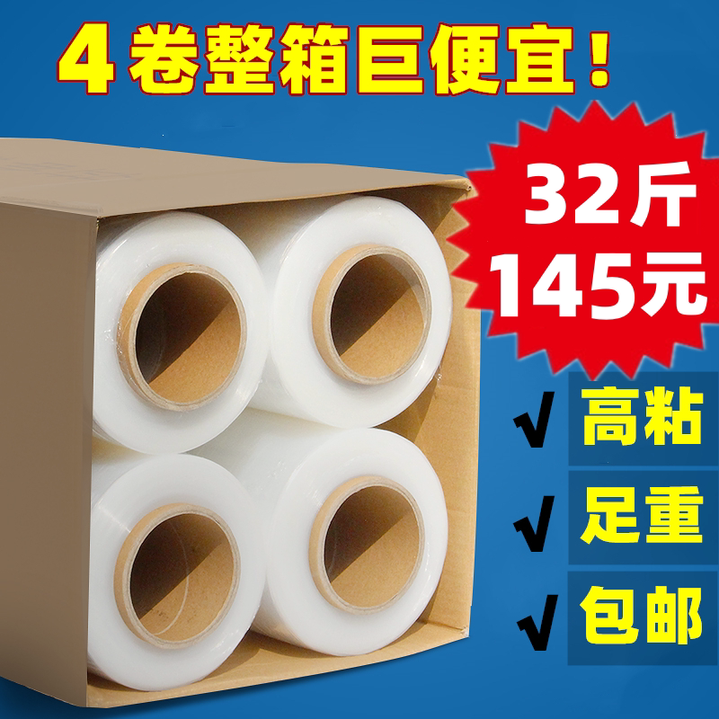 缠绕膜50cm宽拉伸膜工业保鲜膜图片
